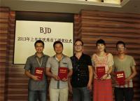 BJD設(shè)計(jì)公司開(kāi)展優(yōu)秀員工評(píng)選活動(dòng)